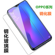 oppor9r9sr11r11sa72k7k11x手机，钢化膜防爆保护贴膜钢化玻璃膜x