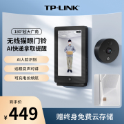 tp-link可视门铃智能猫眼无线家用门口室外180°广角监控摄像头