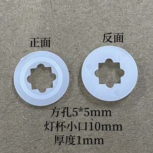 XML-T6  L2 50 SST40 LED 5050灯珠垫片灯杯口10MM绝缘定位塑料片