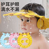 宝宝洗头神器儿童挡水帽子婴儿防水护耳朵洗发帽，小孩可调节洗澡帽