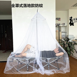 单人双人圆顶蚊帐户外旅游家用临时躺椅沙发用吊挂防蚊蚊帐