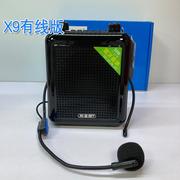 扩音器x9有线x9u无线大功率，便携式广场舞音响播放器