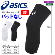 日本asics亚瑟士排球护腿护膝，长筒套男女，跑步运动膝盖关节保护套