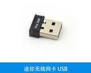 适用于树莓派3B/B+ 迷你无线网卡 USB wifi接收发射器 EP-N8508GS