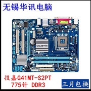 Gigabyte/技嘉 G41MT-S2 S2P S2PT G41主板 G41MT-D3 D3P ES2L