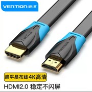 HDMI高清线扁线4K软线超短线电脑显示器长虹电视机顶盒投影连接线
