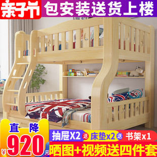 儿童床上下床双层床铺实木，母子床成人二层高低，床松木交错式子母床