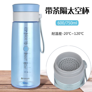  振兴600ML/750ML带茶隔太空杯旅行运动学生水壶耐高温食品级