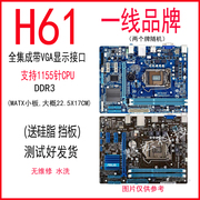 h61b75品牌，主板一线二线台式电脑，台式机lga1155针