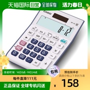 日本直邮casio卡西欧计算器迷你正义型12位数字mp-12r-n