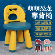 儿童椅子靠背椅塑料加厚幼儿园游戏坐椅宝宝凳卡通可爱防滑小板凳