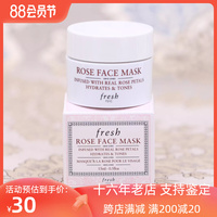 中样捡漏fresh馥蕾诗玫瑰，润泽舒缓面膜，15ml锁水长效保湿紧致