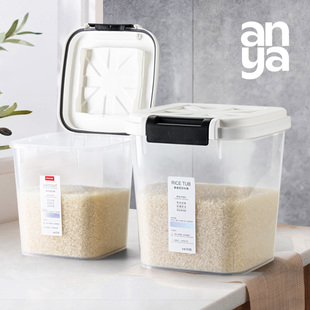 安雅储米桶米箱米面缸收纳盒，家用防虫防潮密封食品用级翻盖小容量