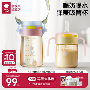 babycare果冻学饮杯吸管杯，儿童牛奶杯ppsu宝宝，手柄奶瓶多功能水杯