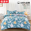恒源祥床上四件套全棉纯棉床单被套床上用品简约四季通用1.8米床