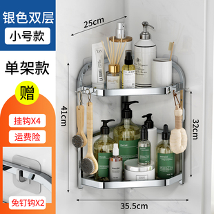 浴室角架不锈钢三角架转角架免打孔卫生间厕所置物架三层双层壁挂
