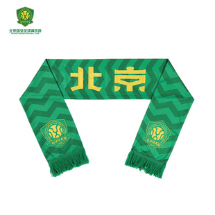 北京国安助威围巾足球迷周边2024赛季球衣纹理款围巾国安围巾