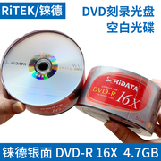 铼德dvd刻录光盘dvd-r16x商务银系列，50片装碟4.7gb可拆零卖