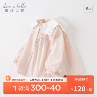戴维贝拉女童衬衫儿童，宝宝春装长袖衬衣，2024童装小童洋气上衣