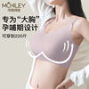 哺乳内衣大码大胸显小薄款女防下垂聚拢产后喂奶文胸孕妇期专用全