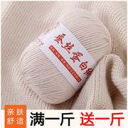 蚕丝婴儿童羊绒线手编中粗蛋白，绒毛线团手工，编织毛衣线宝宝围巾线