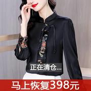 新中式真丝上衣长袖女装，衬衣2024春秋复古中国风立领盘扣衬衫
