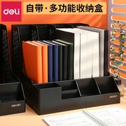 得力文件架立式书架简易书立桌面办公用品，加厚文件夹收纳盒文件，框筐a4文件盒桌上资料架塑料学生用文具