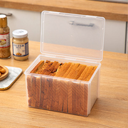 吐司面包收纳盒密封零食冰箱馒头包子保鲜盒面包机土司烤面包箱