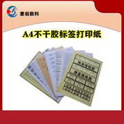 惠佰HB-B611n黑白条码二维码标签打印机粉盒 硒鼓