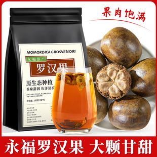 罗汉果广西特产桂林永福干果泡茶干货罗汉果芯茶中药材