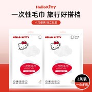 Hello kitty联名一次性毛巾纯棉加厚消毒酒店洗澡便携吸水旅行装