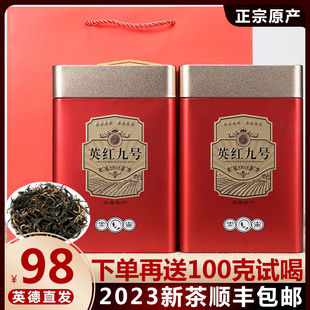 2023新茶正宗英德红茶英红九号红茶散装礼盒装，500g英九红茶送100g