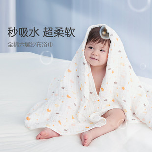 全棉时代新生婴儿浴巾纯棉，超柔吸水洗澡巾，儿童宝宝速干纱布包巾