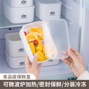 水果便当盒便携外出保鲜盒收纳盒，冰箱专用食品级塑料饭盒子密封盒