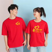 志愿者T恤纯棉大码公益文化衫学生聚会团体服装定制爱心短袖