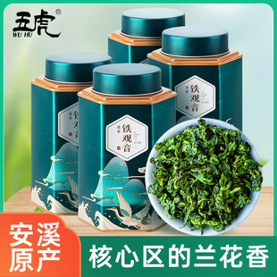五虎安溪铁观音茶茶叶，自己喝特级浓香型乌龙茶绿茶新茶