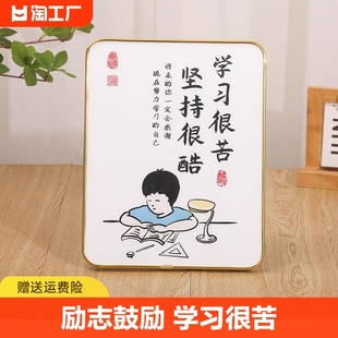 很苦摆件学生摆台鼓励桌面书法字画励志挂画10寸边框长方形健康