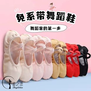 舞蹈鞋女儿童软底练功鞋芭蕾舞鞋女童中国舞跳舞鞋免系带舞蹈鞋夏