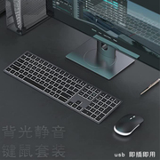 无线背光键盘和鼠标组合2.4gusb，静音键鼠套装可充电超薄电脑键鼠