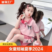 女童短袖运动套装夏季2024库洛米儿童装，薄款衣服洋气宝宝夏装