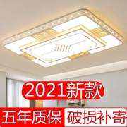 客厅灯2021年简约现代大气LED吸顶灯卧室家用大灯长方形灯具