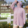 大码防晒衣女长款2025新款防紫外线冰丝宽松胖mm200斤防晒服夏季
