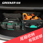 绿林汽车后备箱车载工具包，千斤顶应急便携式收纳储物结实耐用电工