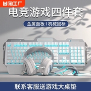 罗技机械键盘鼠标套装电脑游戏，电竞专用无线有线青轴键盘夜光金属