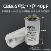 cbb65空调压缩机启动电容器6.58101115204060100uf螺丝底