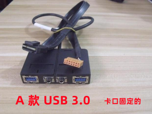 联想机箱前置USB3.0音频线面板接口卡口商用M新扬天启天