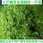 平利绞股蓝龙须茶，野外生长七叶绞股蓝茶嫩芽500g