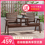户外阳台实木桌椅炭化防腐木，单双人(单双人)家用靠背椅，带茶几长公园休闲椅