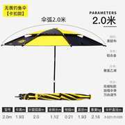 钓鱼伞双层黑胶万向雨伞防风防雨加厚渔伞2.4米大