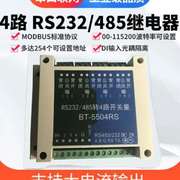 RS485转4路开关量光端机USB采集 4路I/O输入输出485继电器